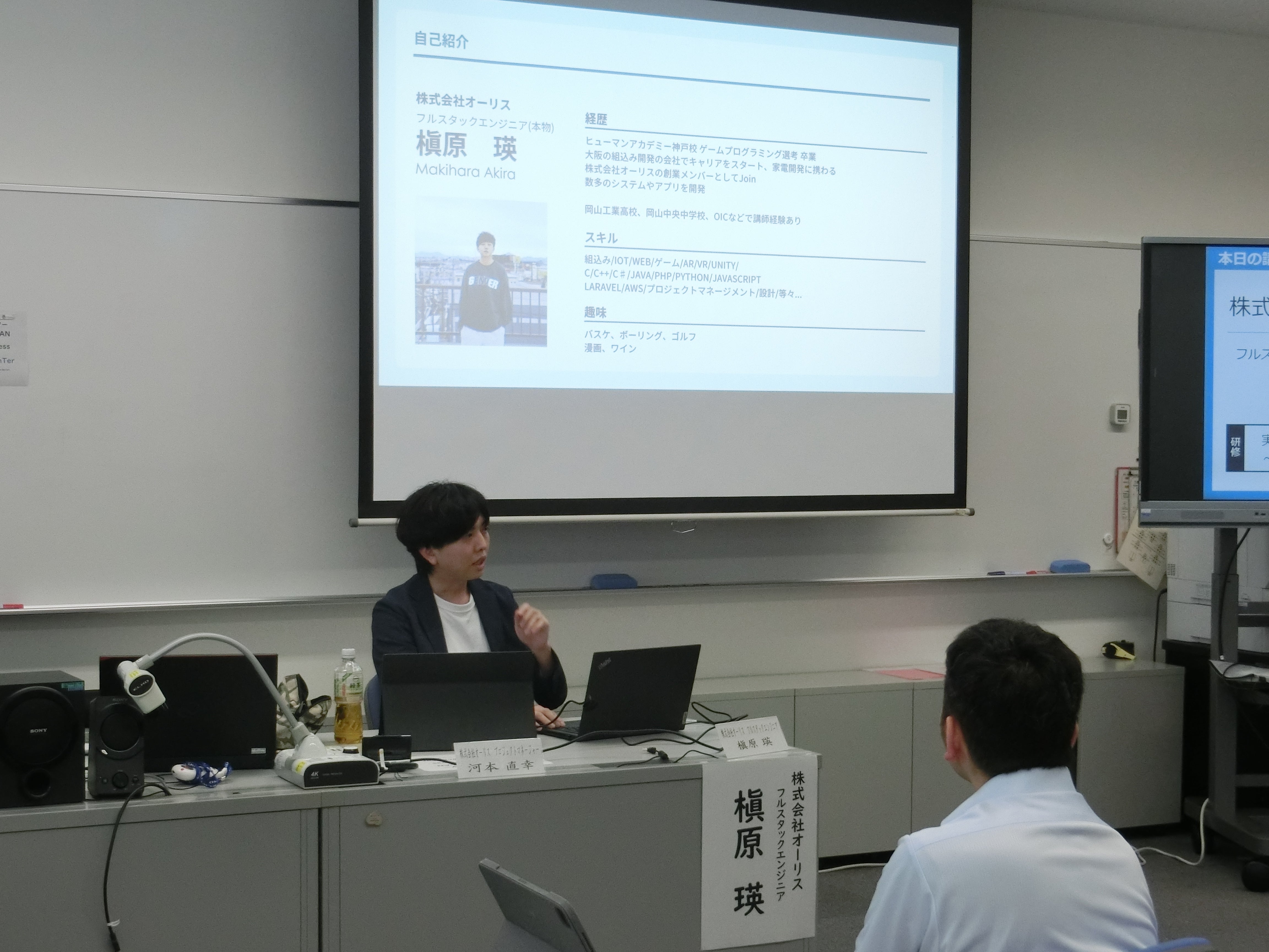 岡山県の先生方向け研修で登壇しました！